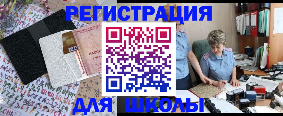 прописка паспорт в Барыше