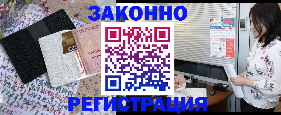 временная регистрация для школы в Барыше